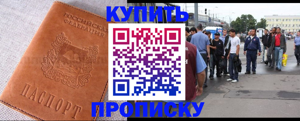регистрация в Гулькевичах