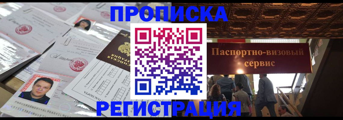 прописка гарантия в Гулькевичах