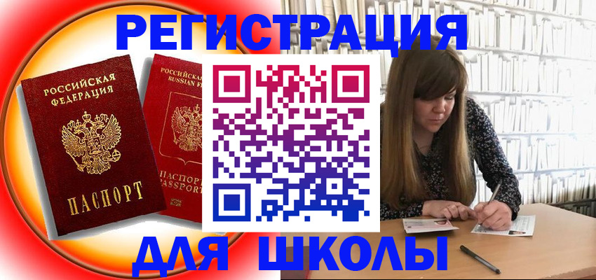 прописка штамп в Гулькевичах