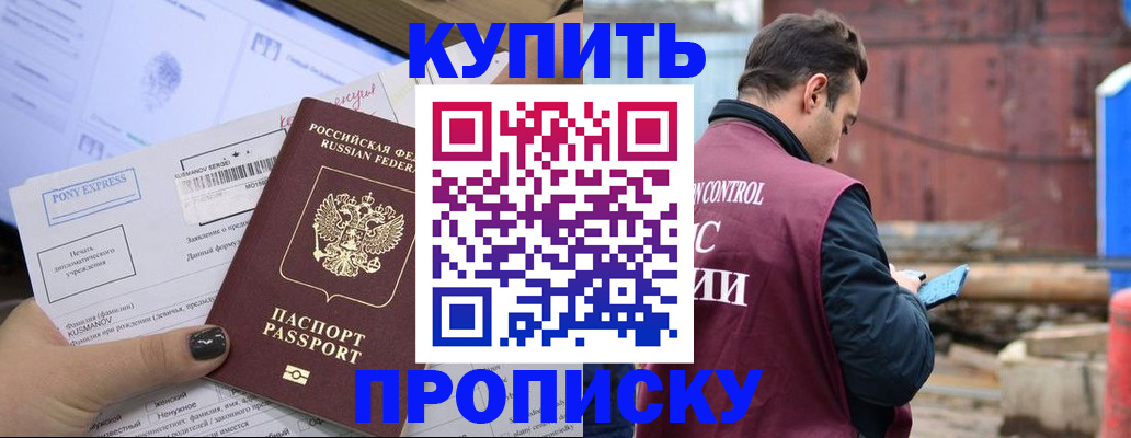 прописка паспорт в Гулькевичах