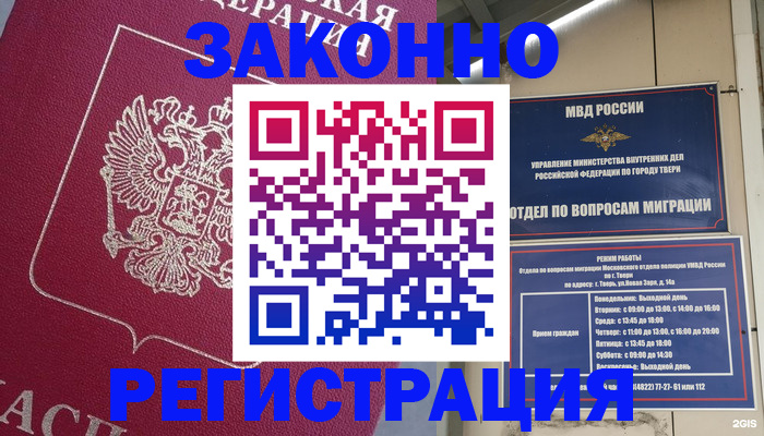 где прописаться в Гулькевичах