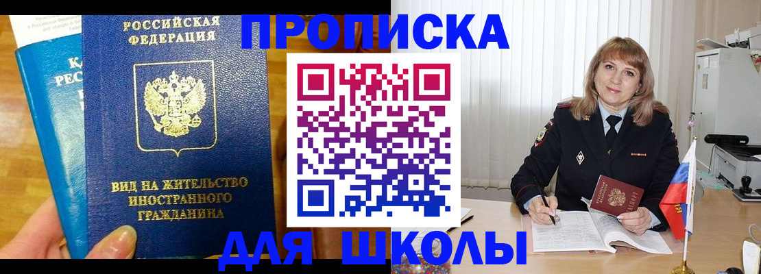 миграционный учет в Гулькевичах