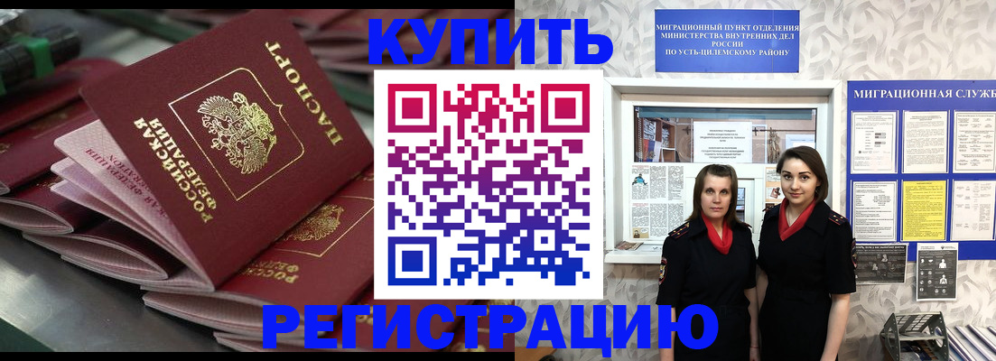 временная регистрация госуслуги в Гулькевичах